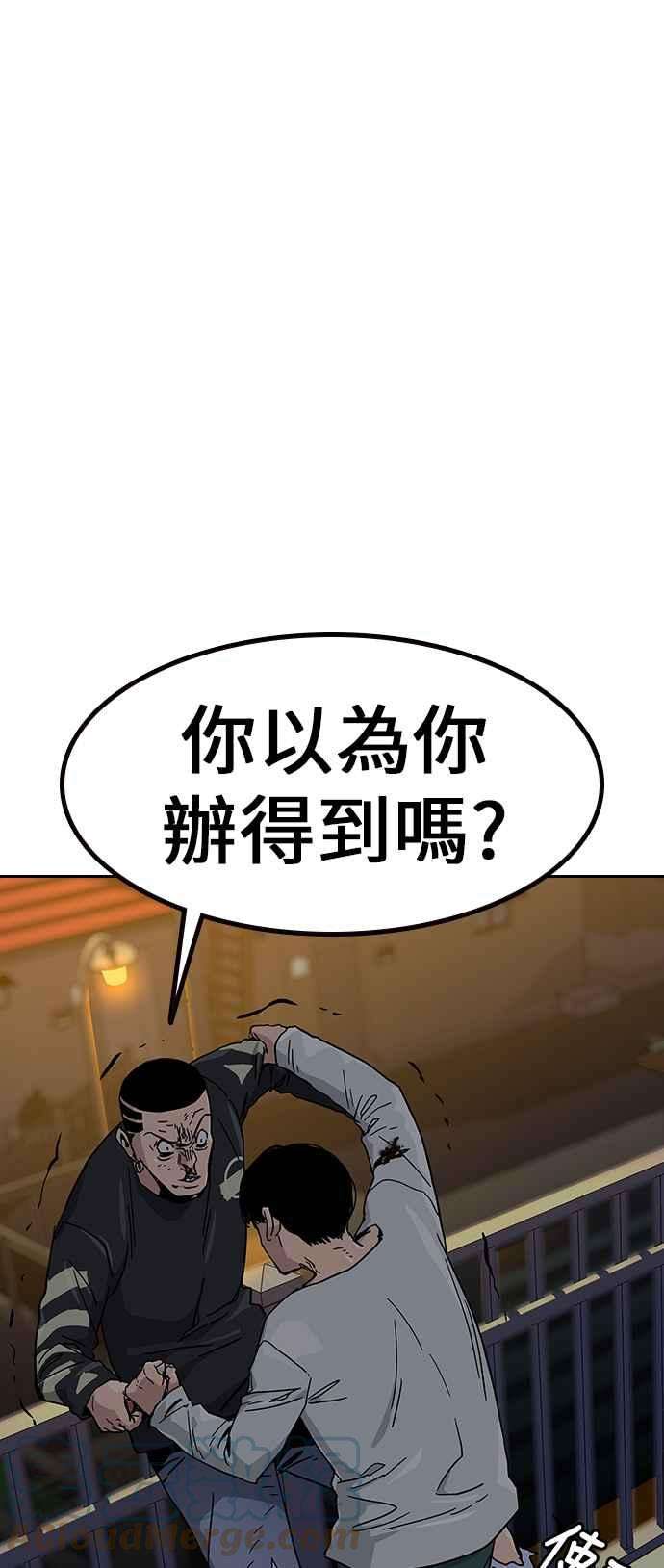 如果不想死7话