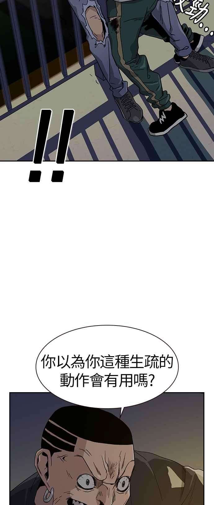 如果不想死7话