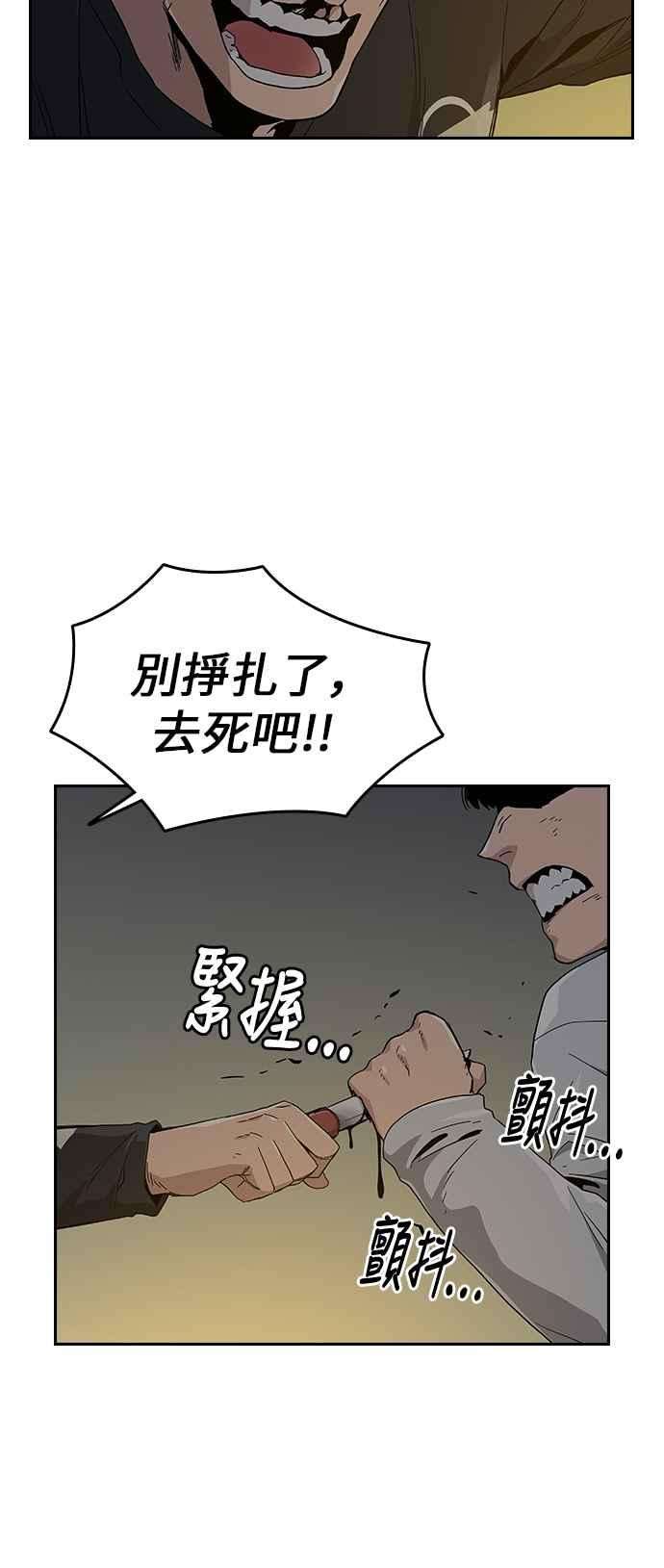如果不想死7话