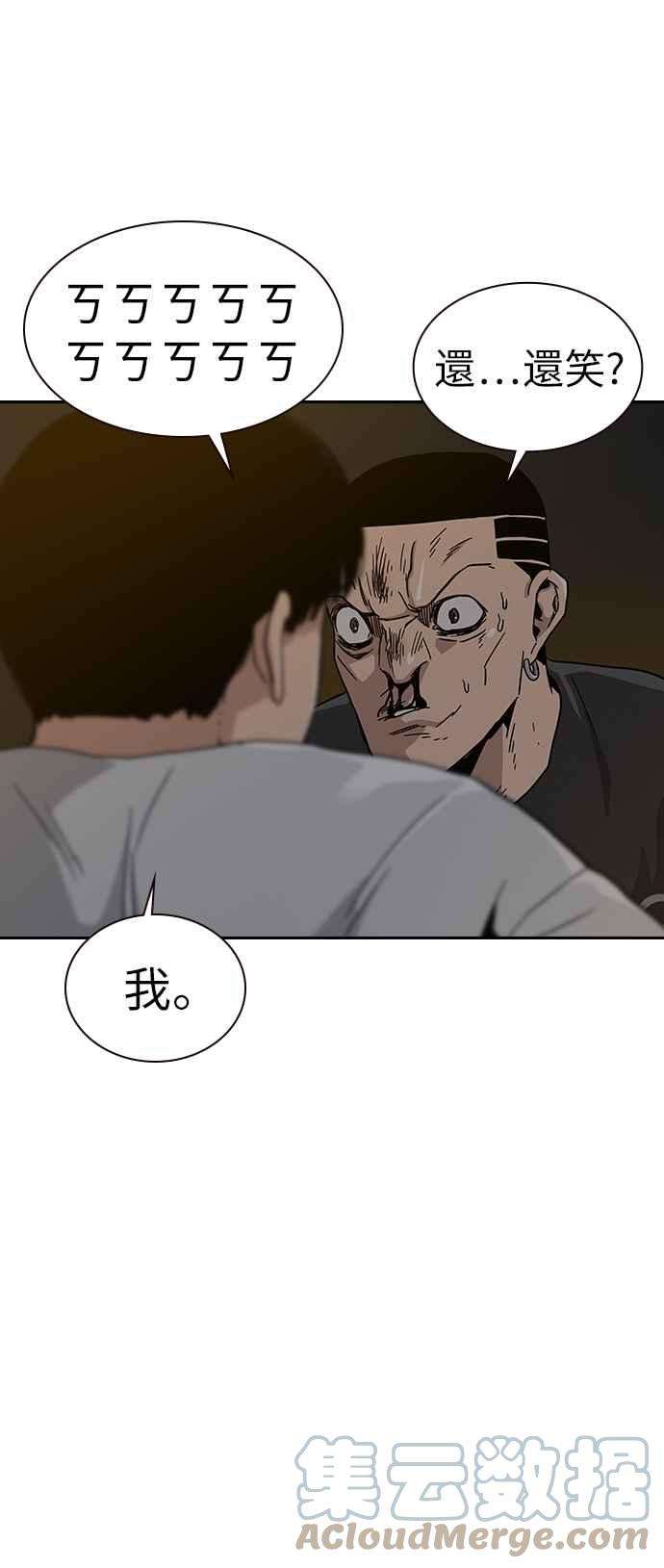 如果不想死7话