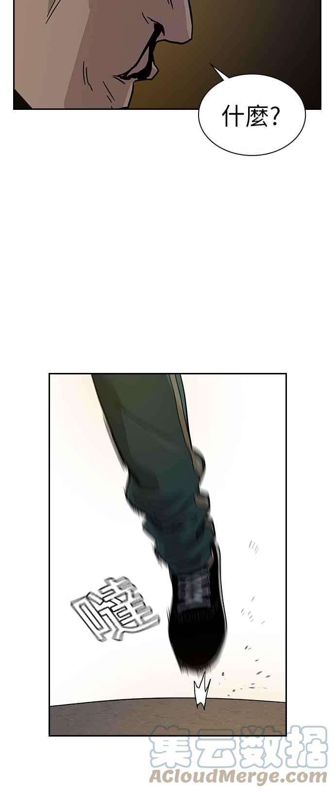如果不想死7话