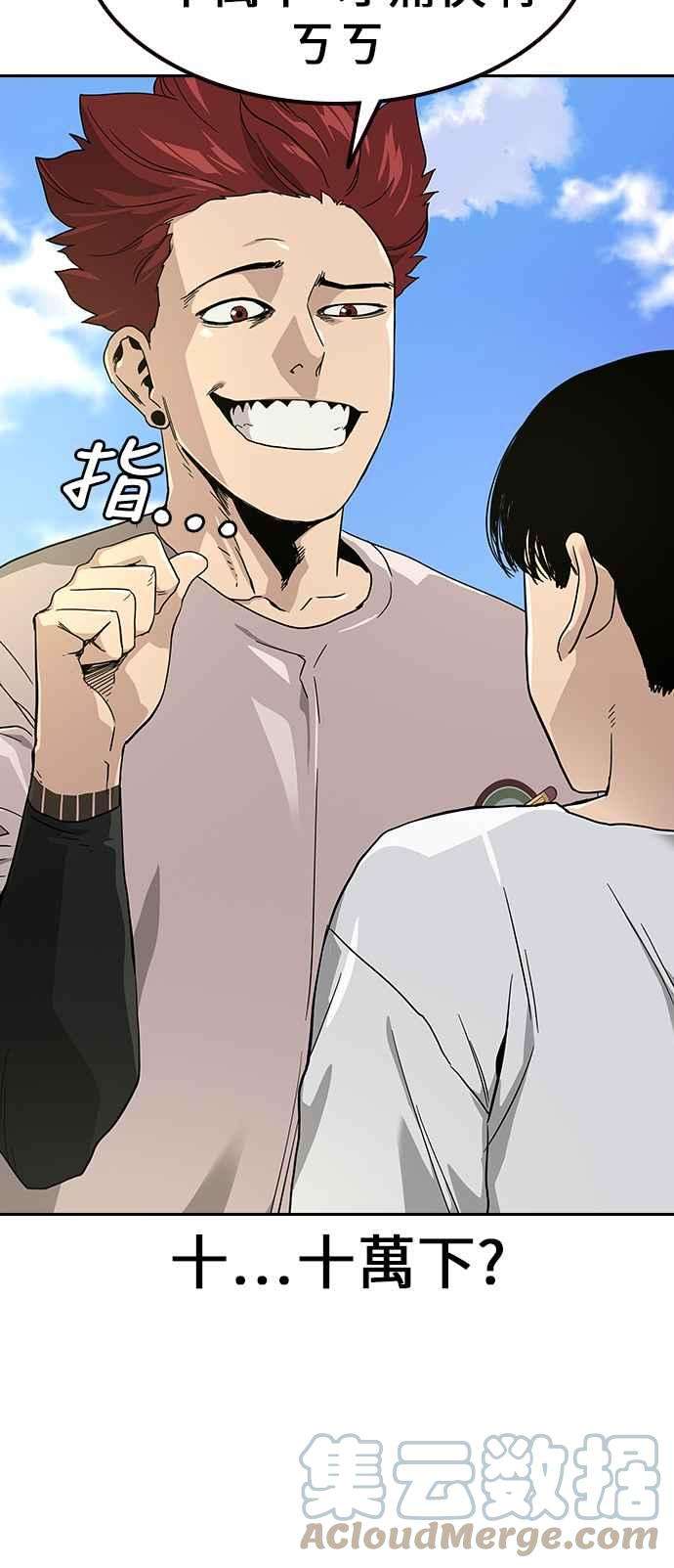 如果不想死7话
