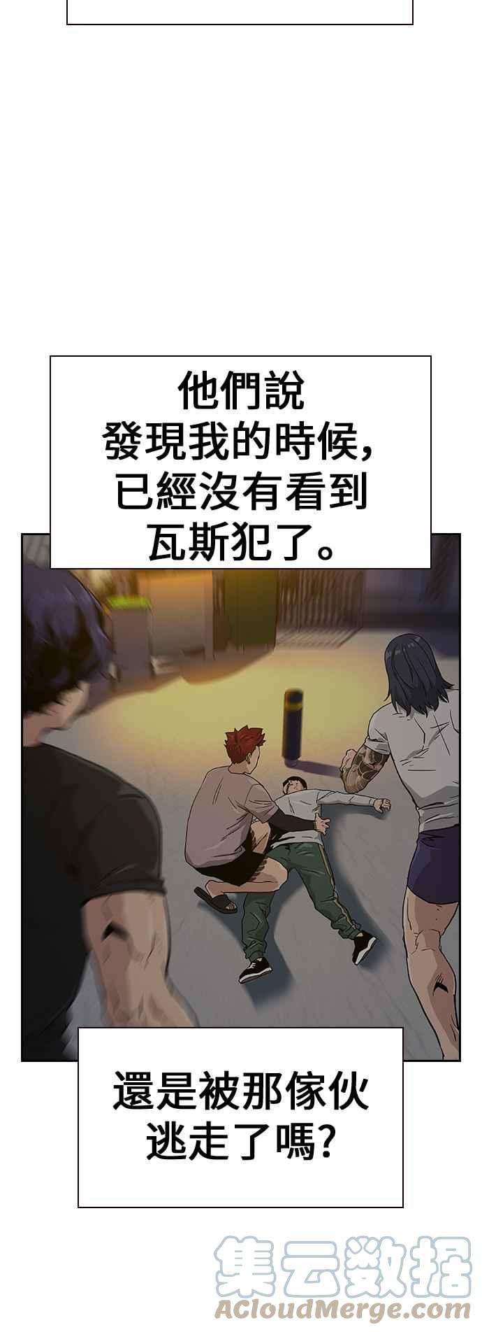 如果不想死8话