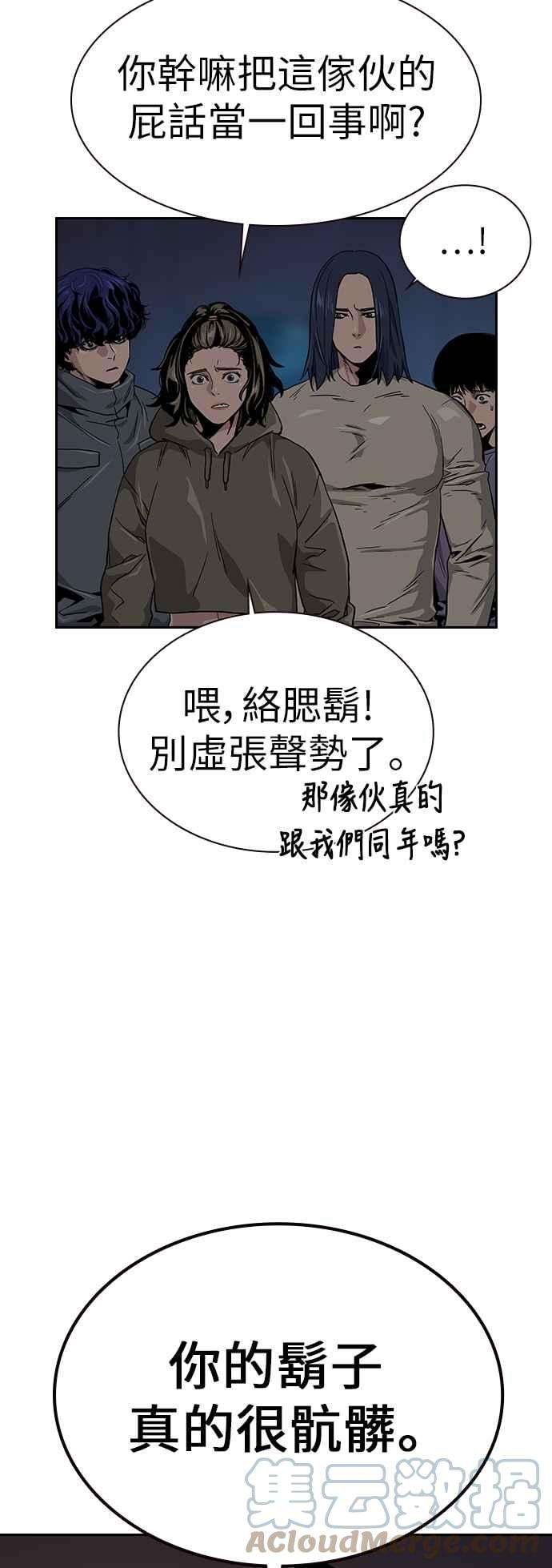 如果不想死12话