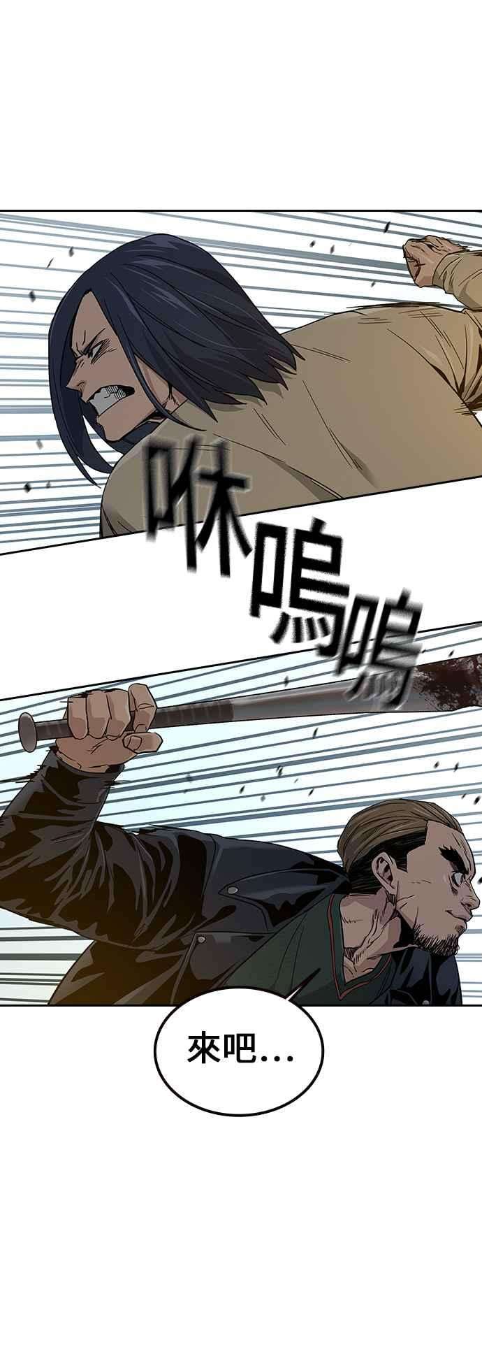 如果不想死12话