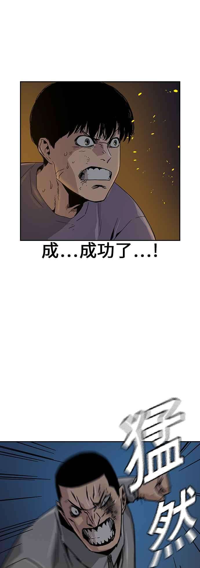 如果不想死12话