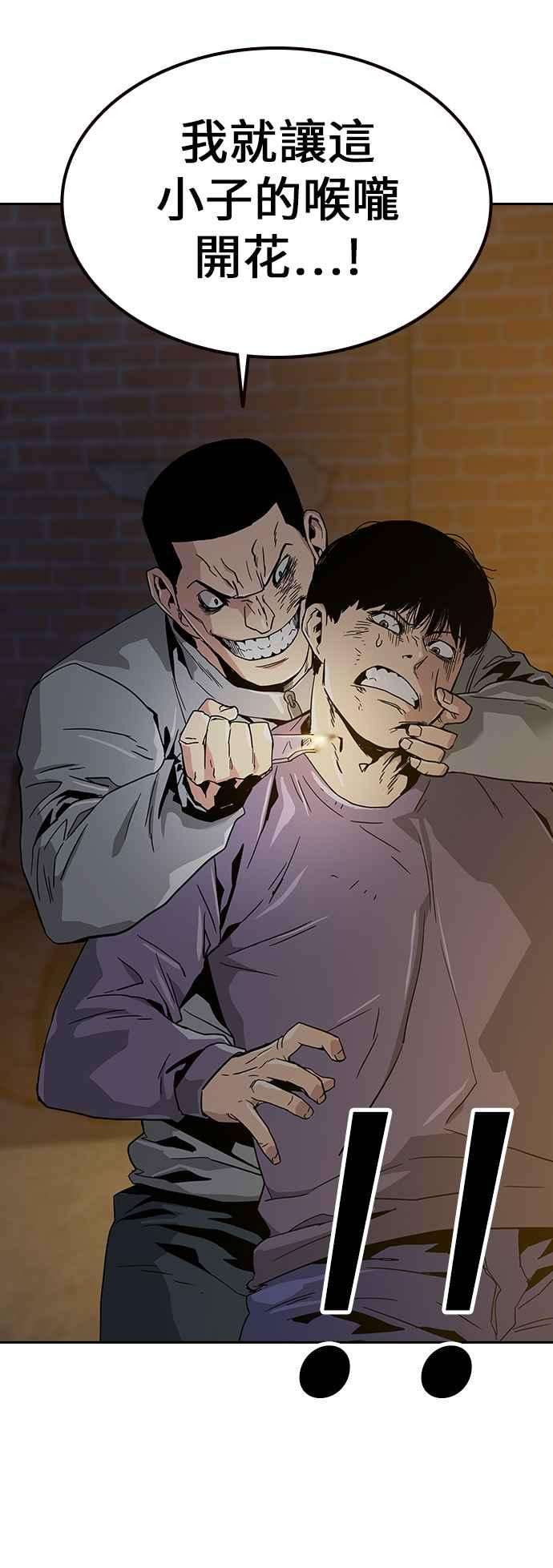 如果不想死12话