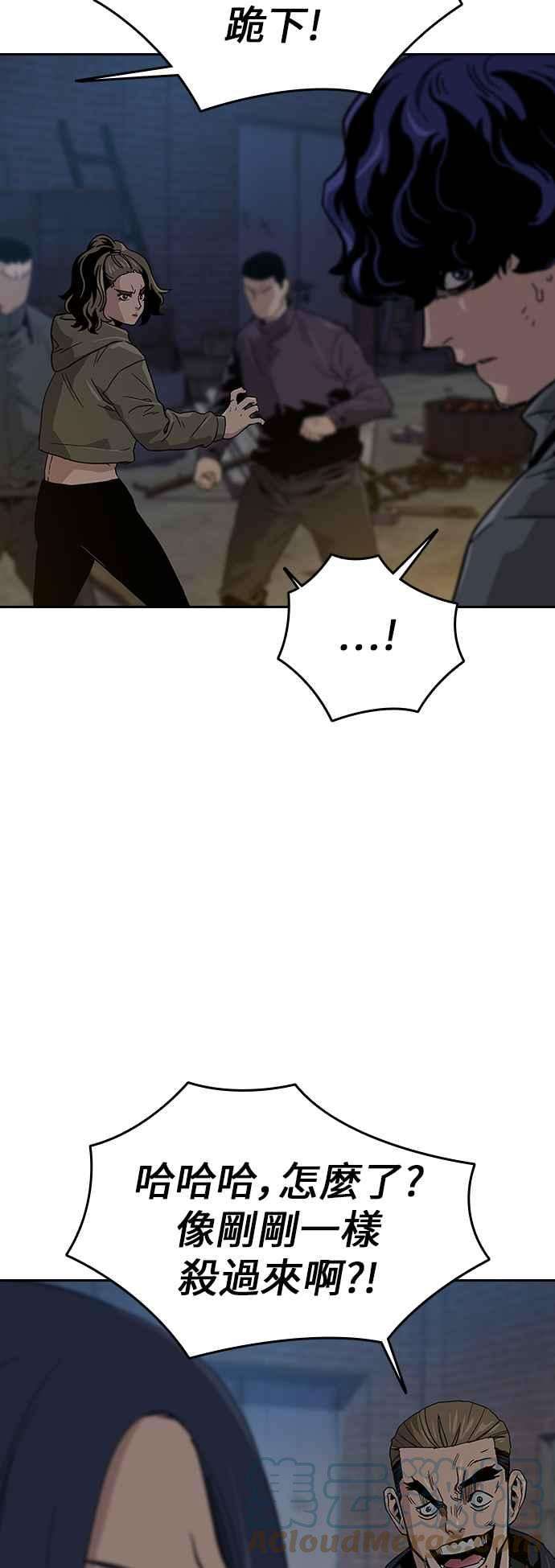 如果不想死12话