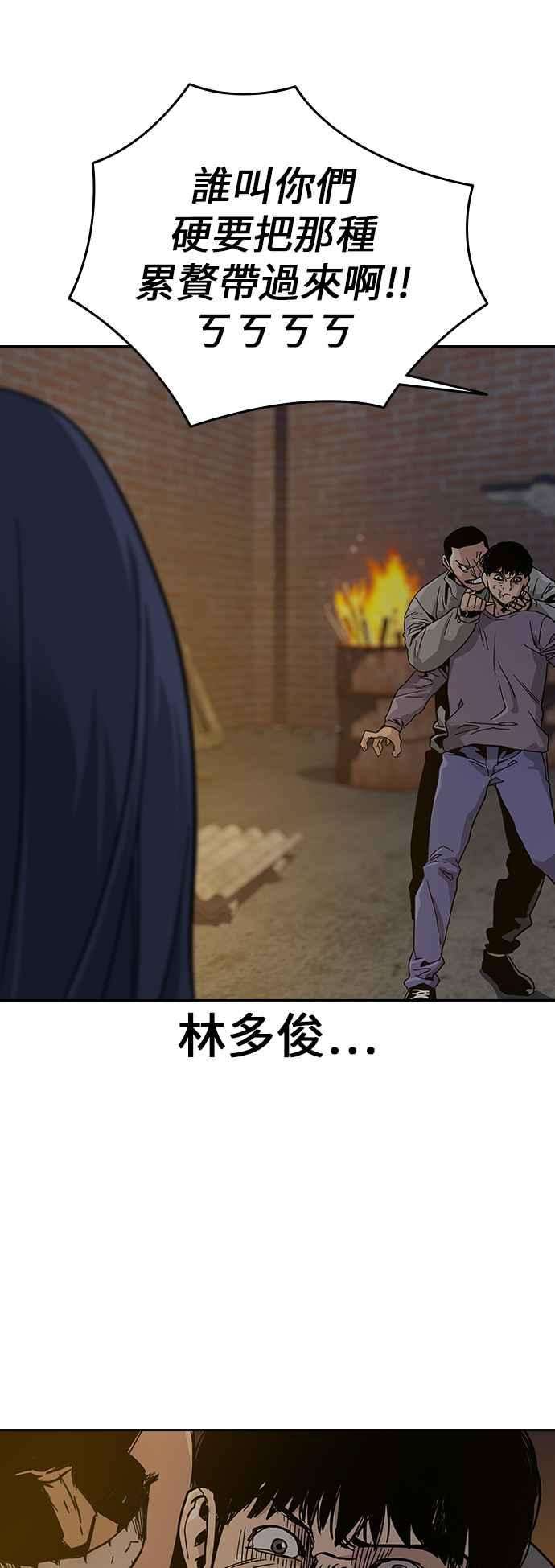 如果不想死12话