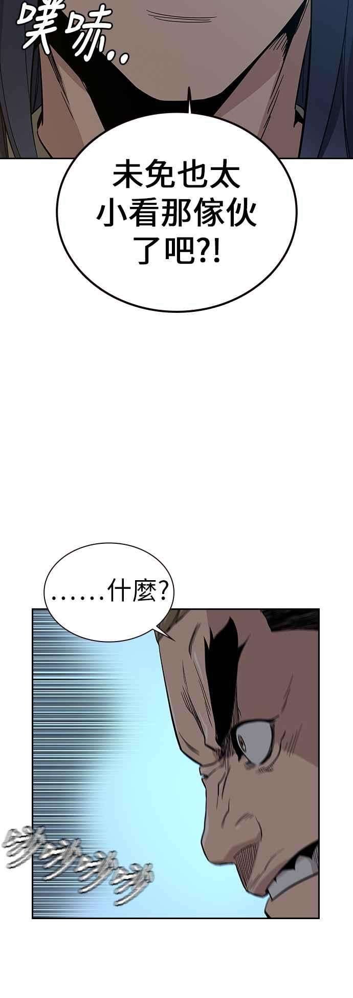 如果不想死12话