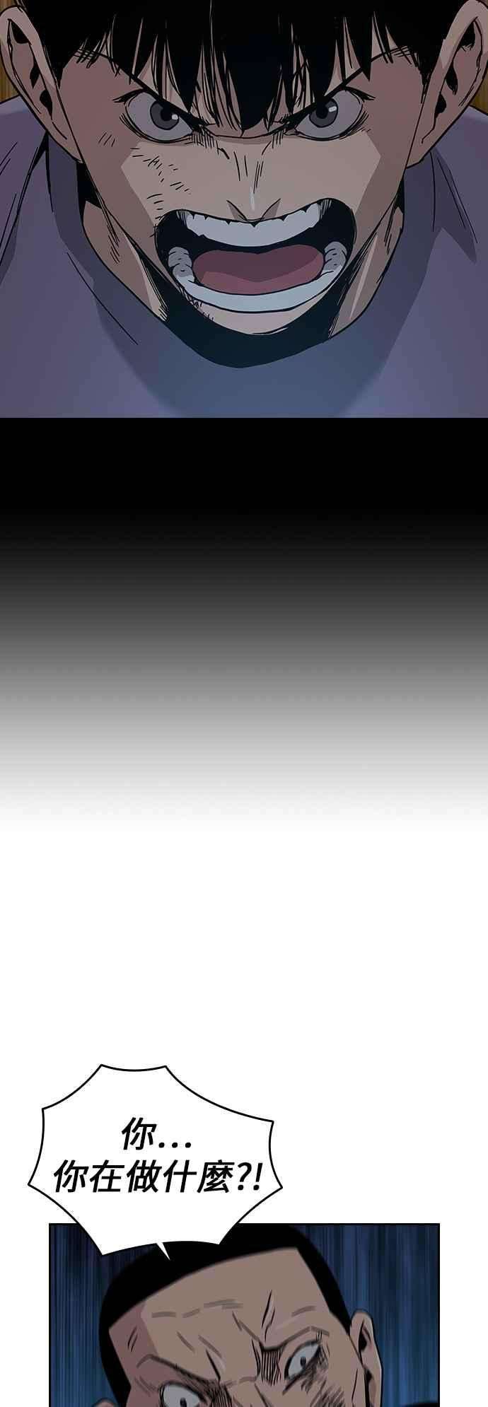 如果不想死12话