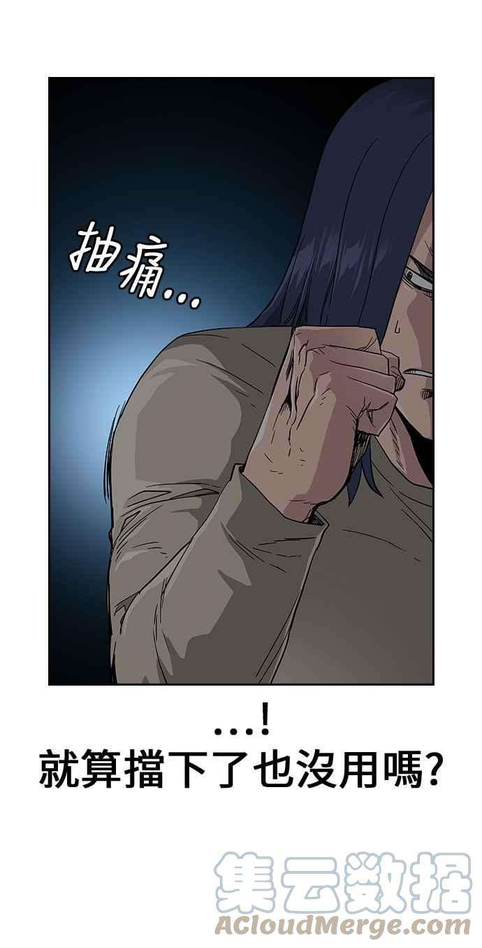 如果不想死13话