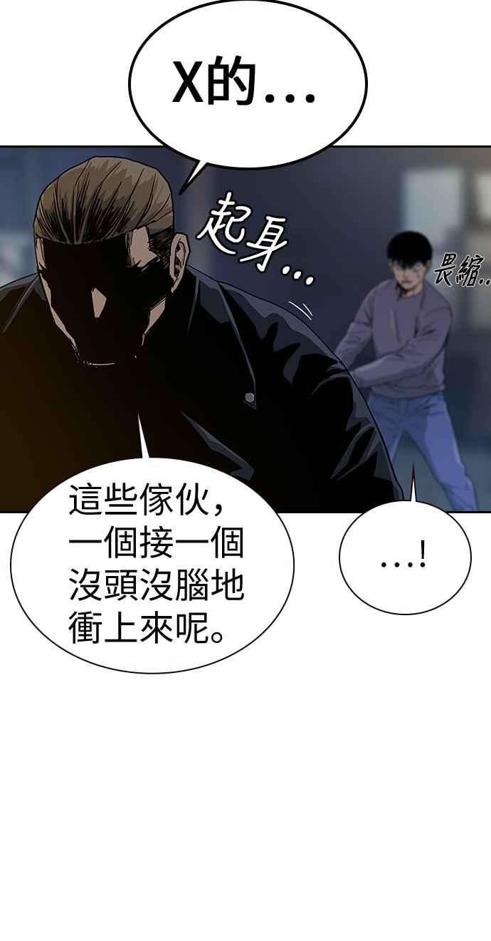 如果不想死13话