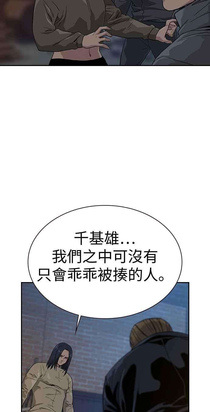 如果不想死13话