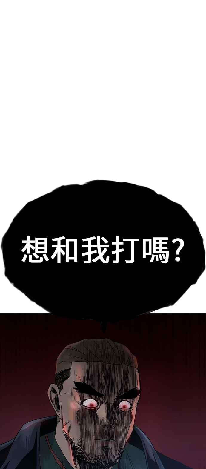 如果不想死13话