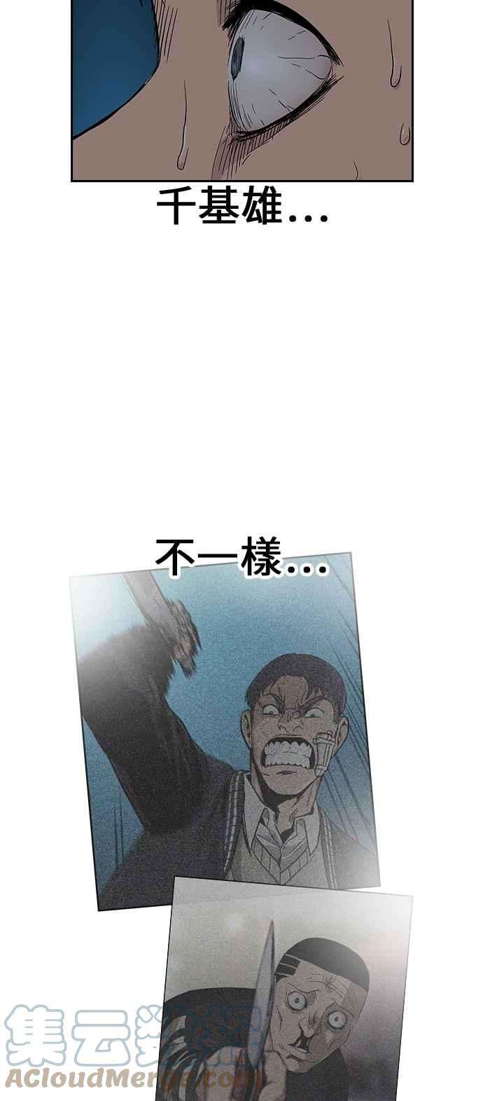如果不想死13话