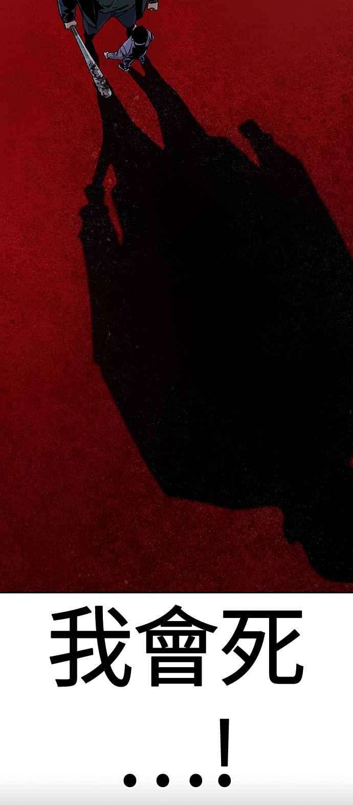 如果不想死13话