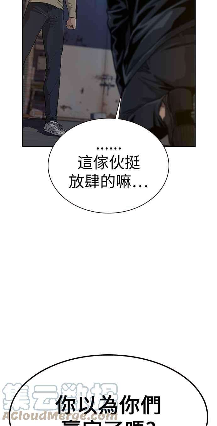 如果不想死13话