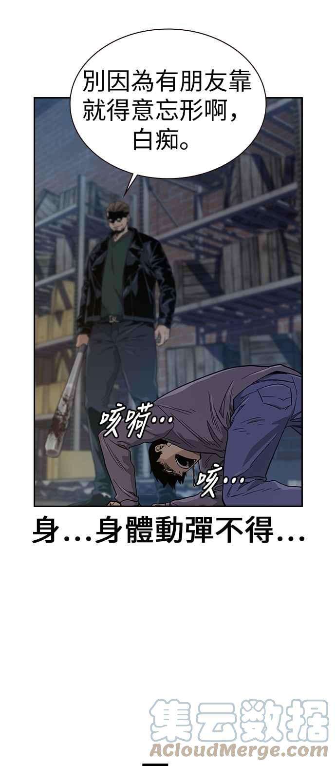 如果不想死13话