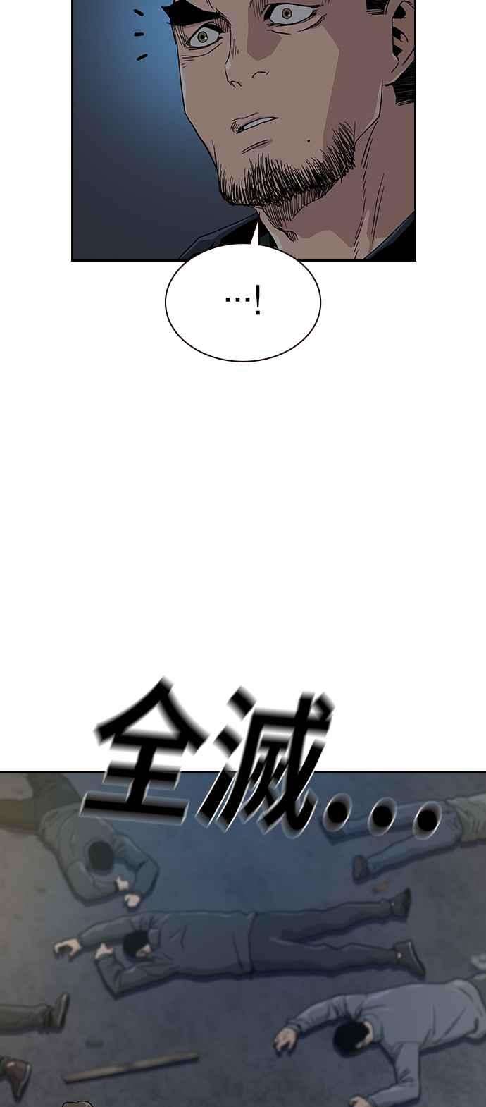 如果不想死13话