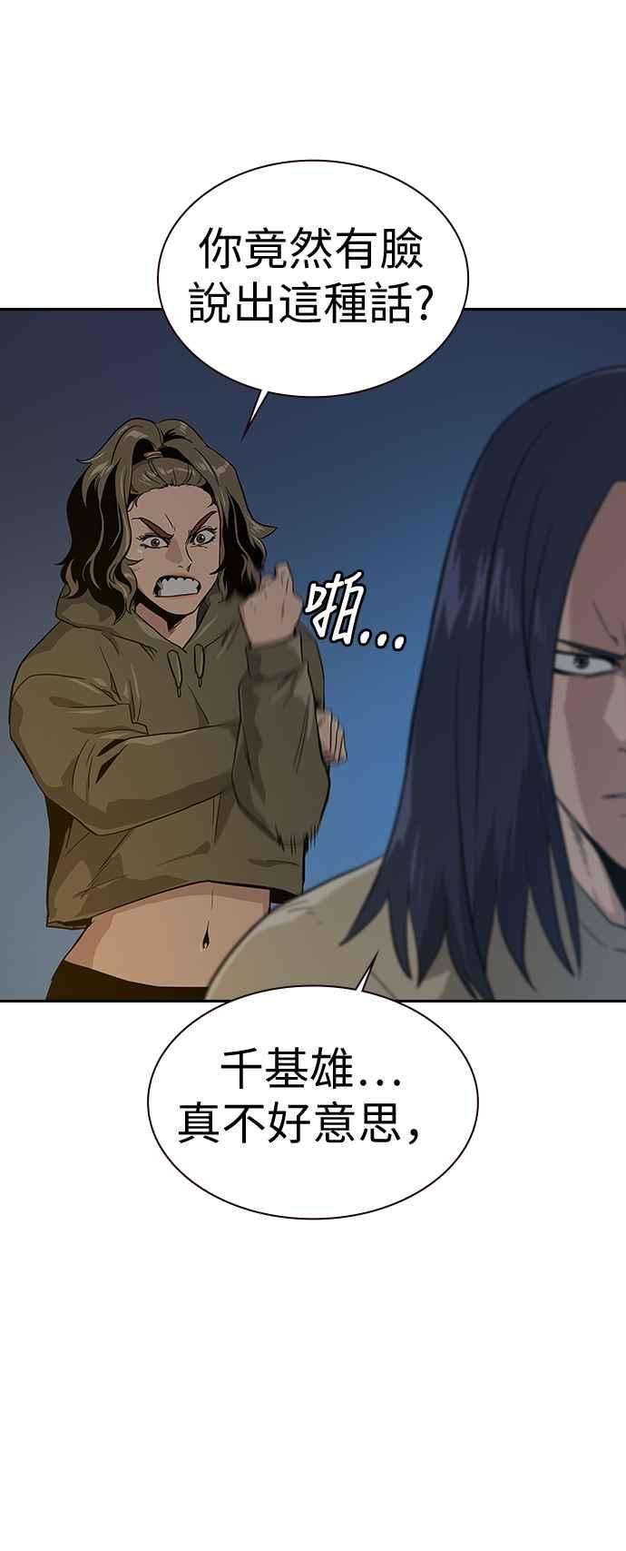 如果不想死13话