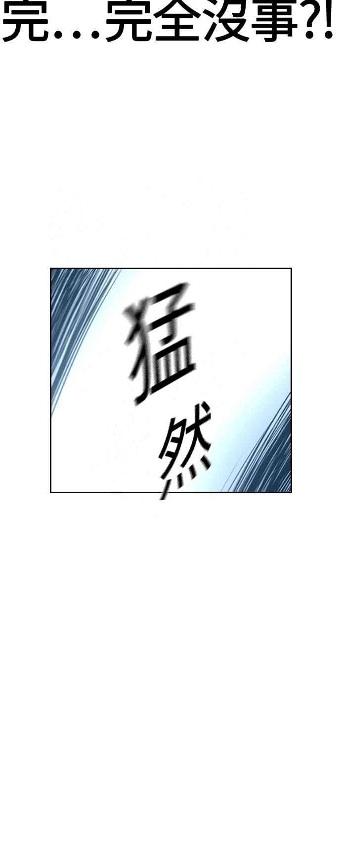 如果不想死13话