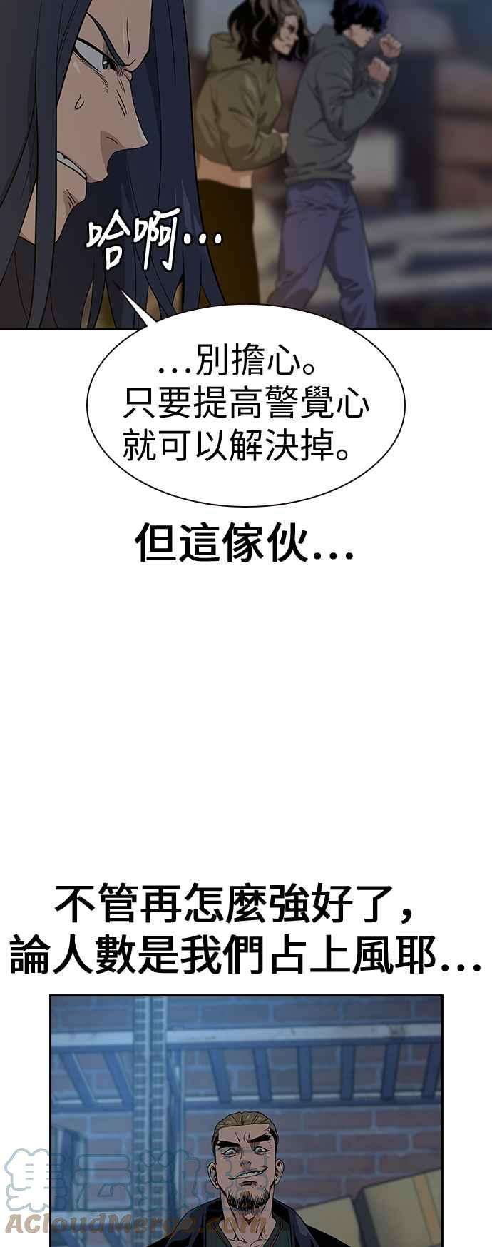 如果不想死13话