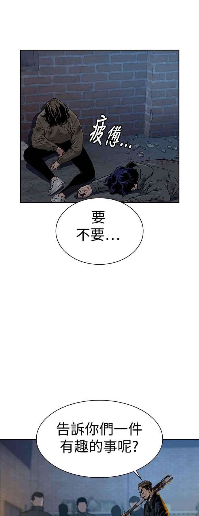 如果不想死13话