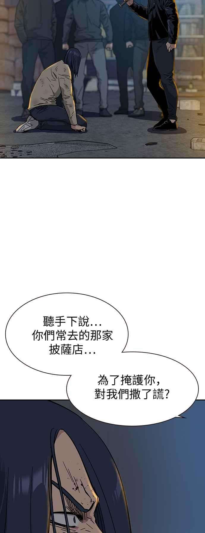 如果不想死13话