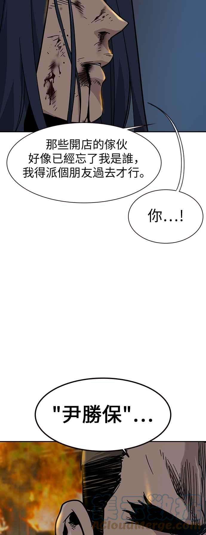 如果不想死13话