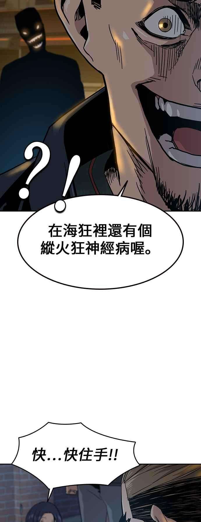 如果不想死13话
