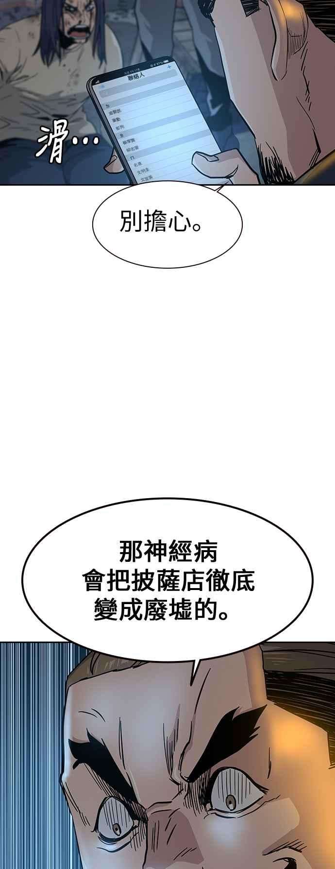 如果不想死13话