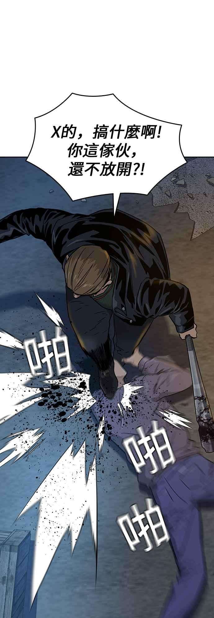 如果不想死13话