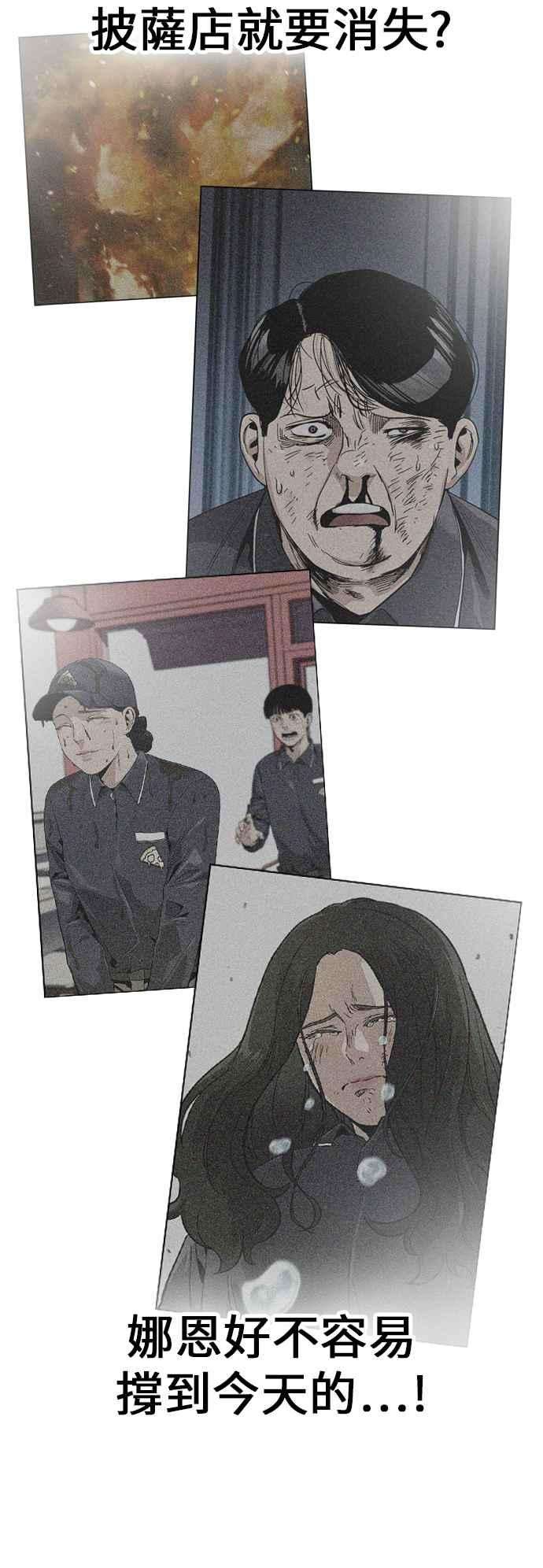 如果不想死13话