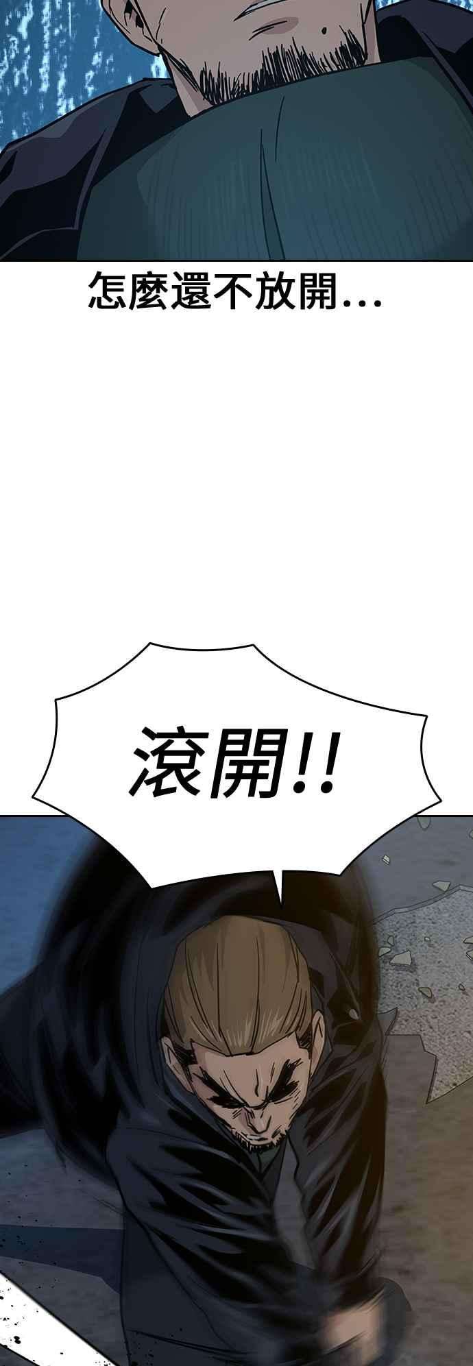如果不想死13话