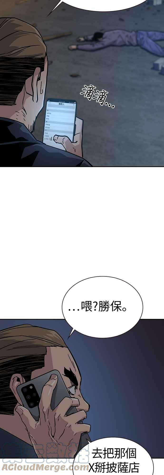 如果不想死13话