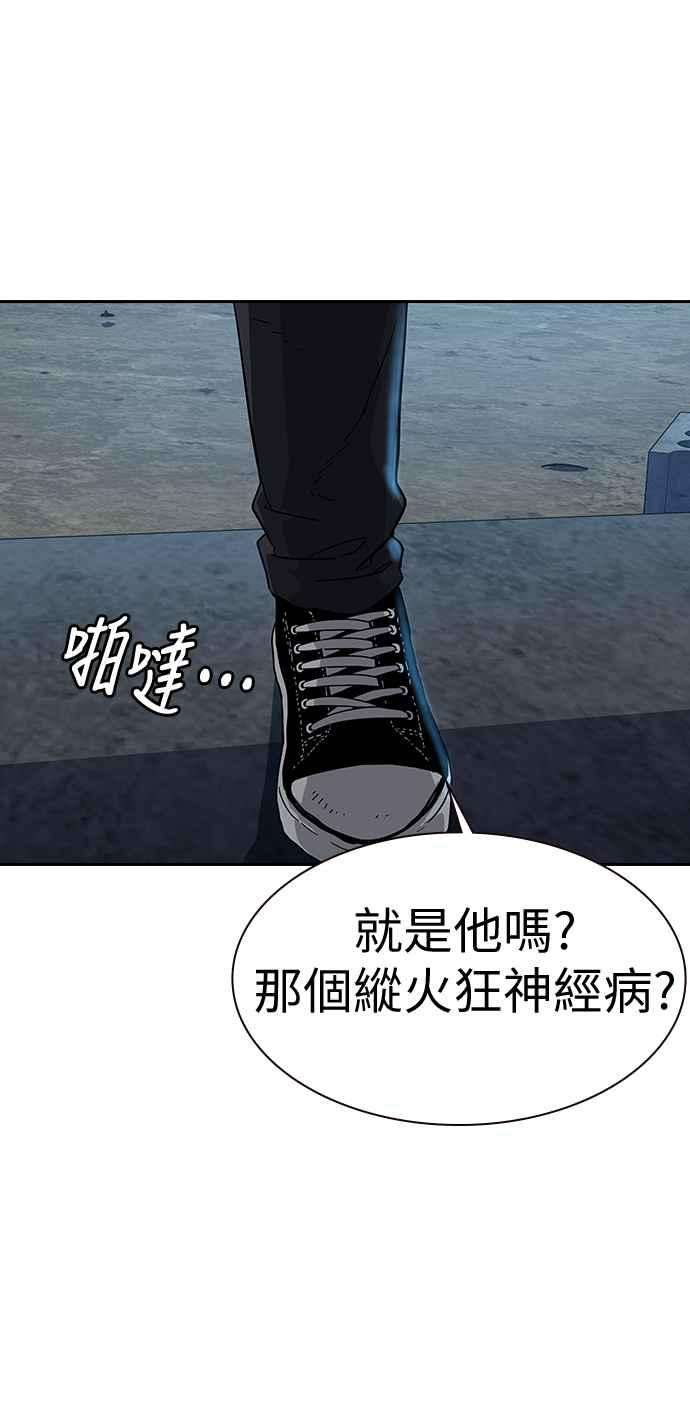 如果不想死13话