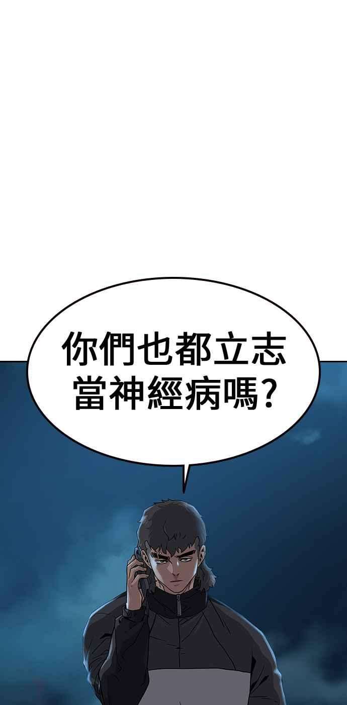 如果不想死13话