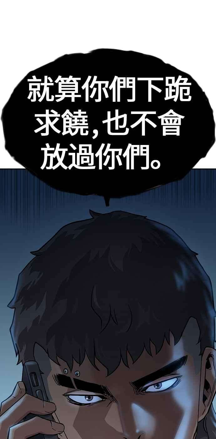如果不想死13话