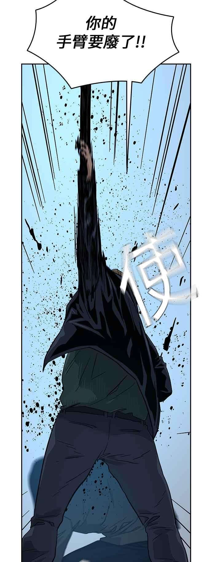 如果不想死14话