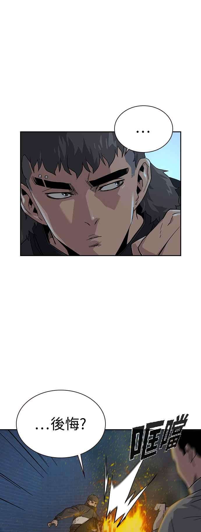 如果不想死14话