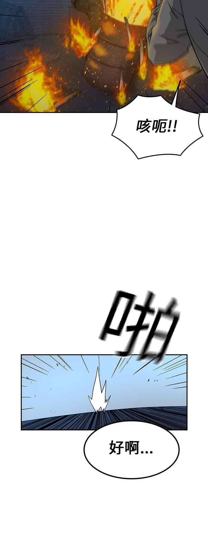 如果不想死14话