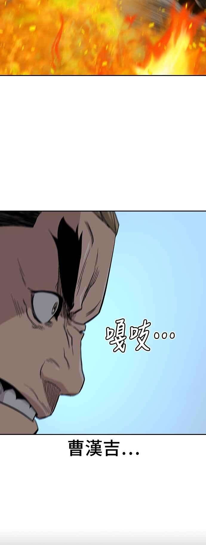 如果不想死14话