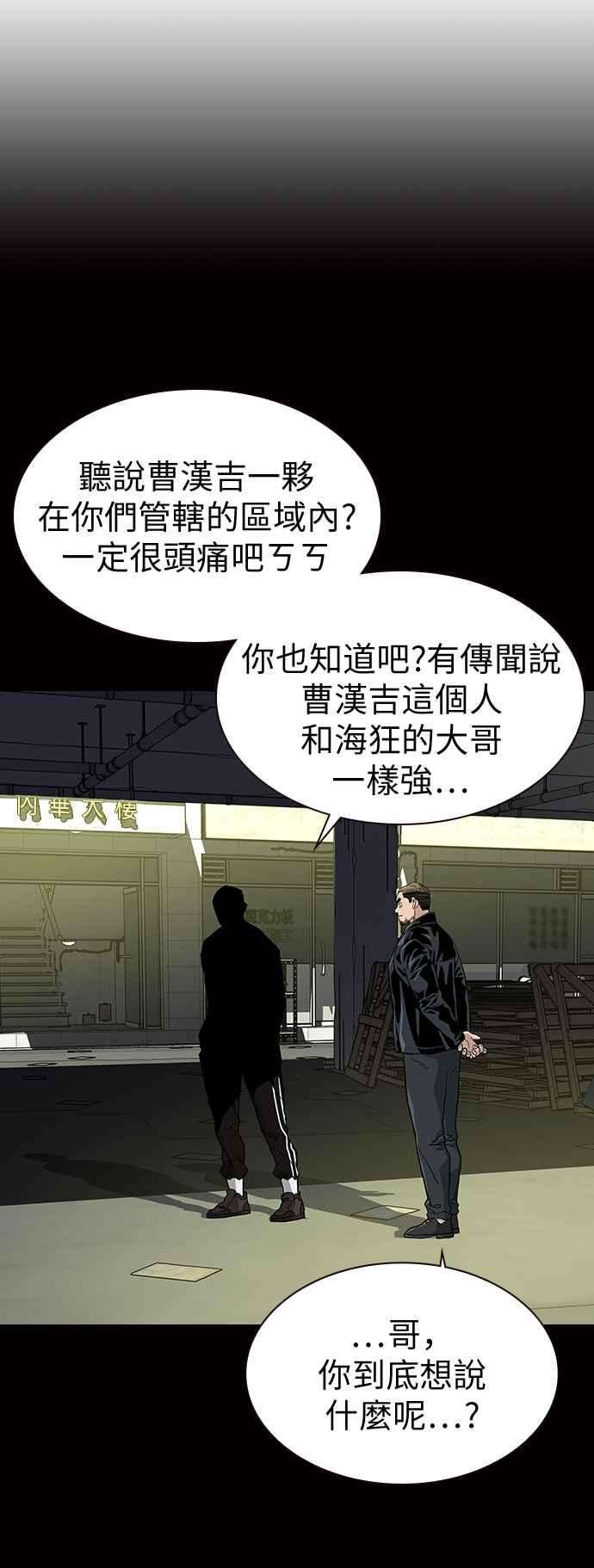 如果不想死14话