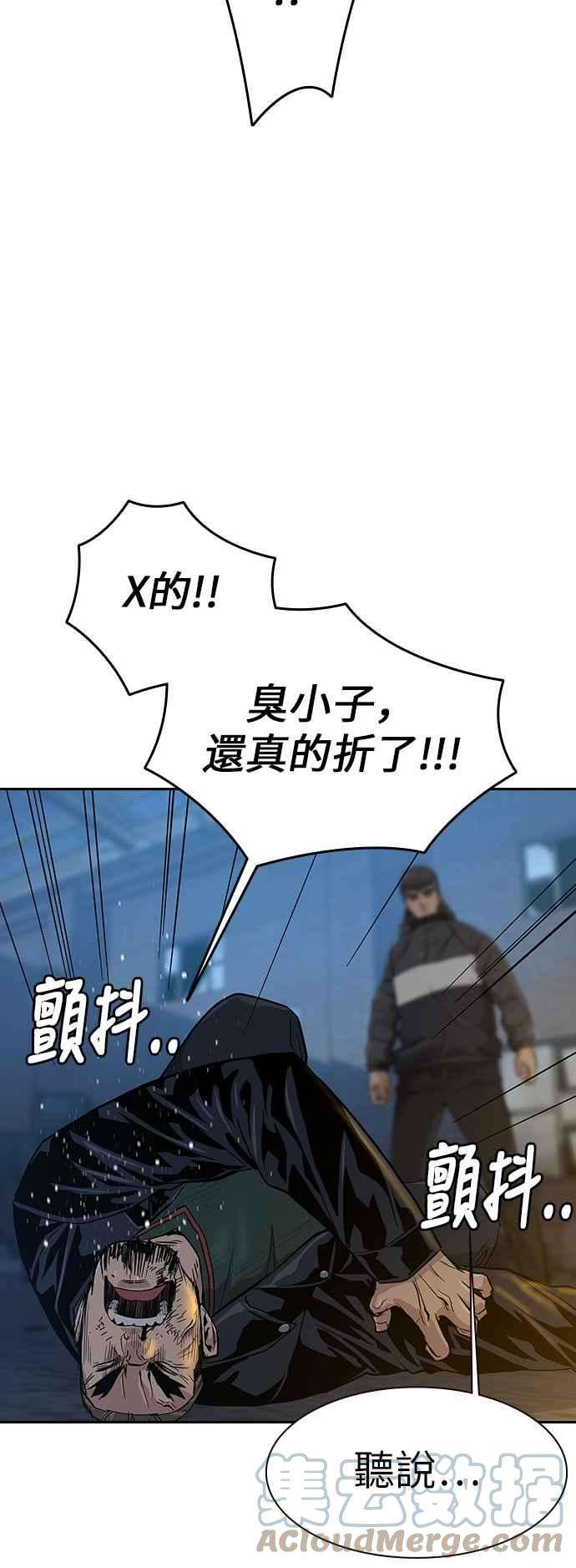 如果不想死14话