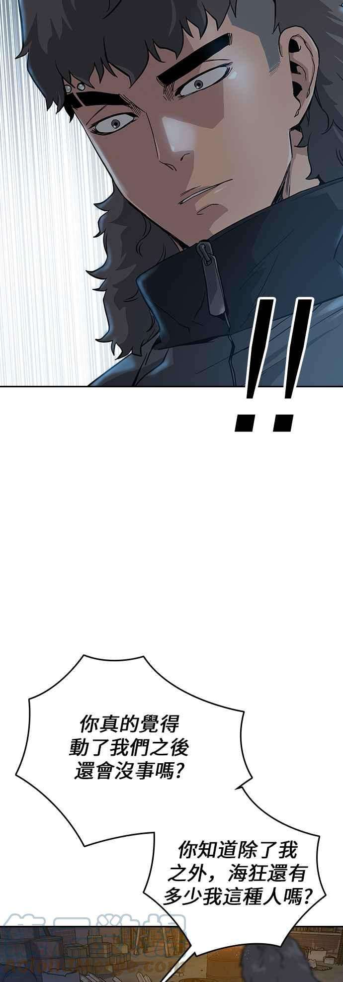 如果不想死14话