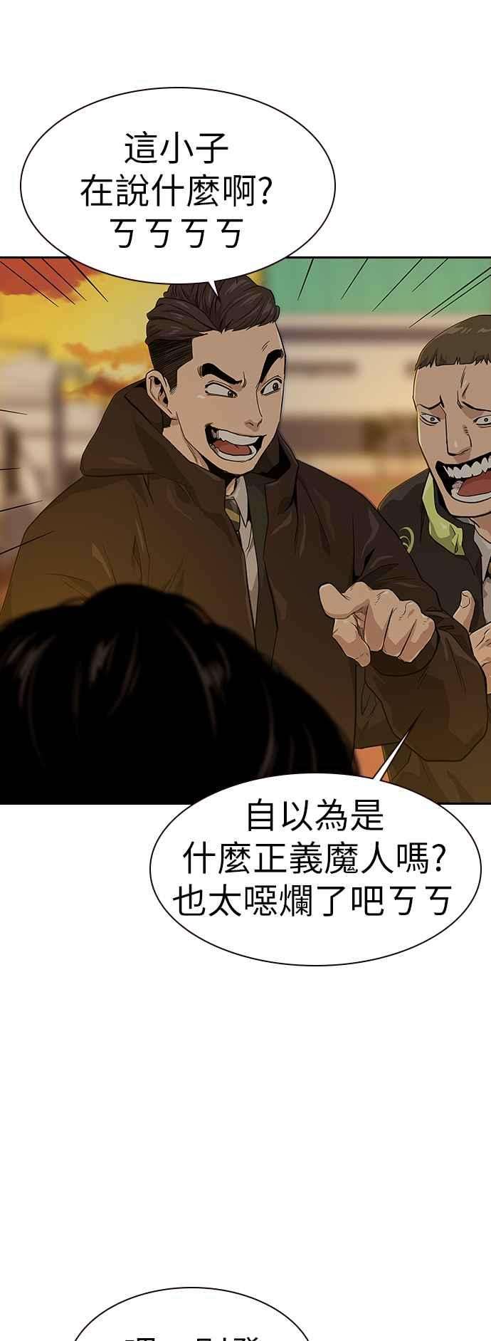 如果不想死16话