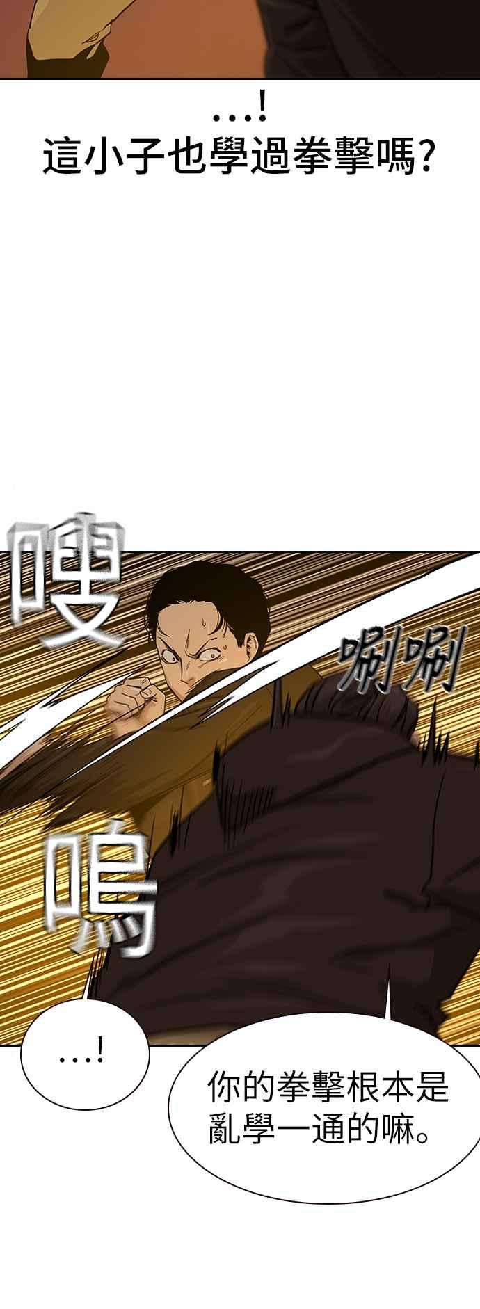 如果不想死16话