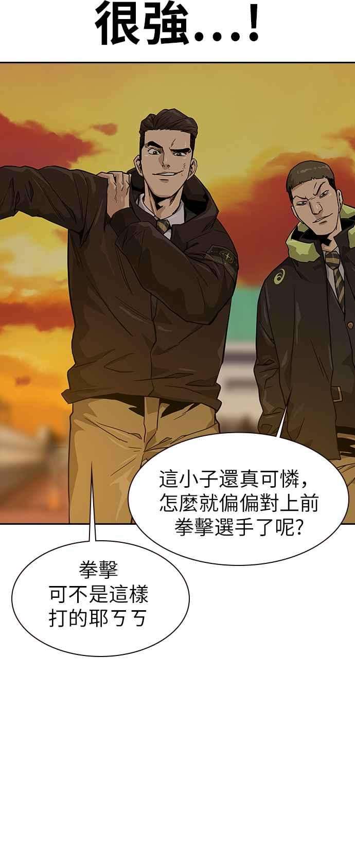 如果不想死16话