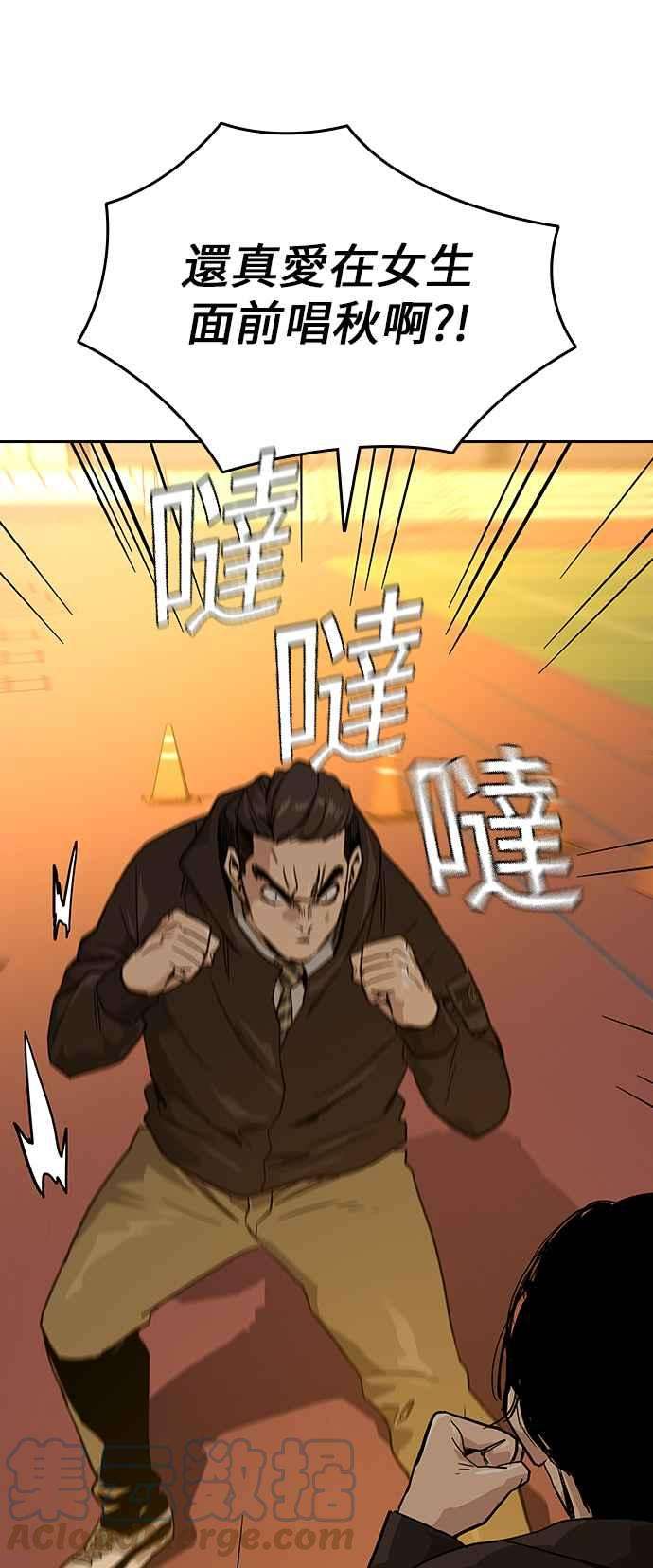 如果不想死16话